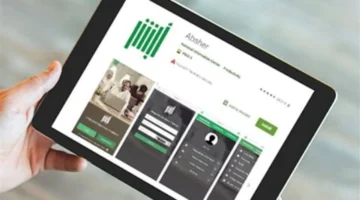 تحديثات منصة أبشر.. مزايا جديدة تترقب دخول الأفراد للاستفادة من الخدمات المضافة عام 2026